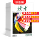 讀者下半月刊雜志 文學文摘期刊圖書2025年9月起訂全年訂閱 雜志鋪
