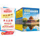 中國國家地理百科全書(shū)（套裝共10冊）（彩圖版，中國這么大，我想去看看）暑假作業(yè) 一升二暑假銜接 小升初暑假銜接
