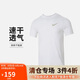耐克(NIKE)男短袖T恤 速干透氣 運動休閑 舒適百搭 FQ3867-100 白XL