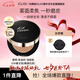 珂萊歐（CLIO）小磁鐵氣墊BB霜定妝遮瑕提亮不脫妝03號(hào)送女友15g*2七夕禮物女
