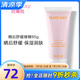 玫琳凱（MARY KAY）曬后舒緩啫喱曬后露凝露保濕乳液正品化妝品旗艦護膚品官方官網(wǎng)