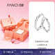 范琦（Fanci）戀愛頻率系列情侶戒指一對(duì)銀飾首飾尾戒男戒七夕情人節(jié)禮物送女友 戀愛頻率對(duì)戒【心動(dòng)限定禮盒】