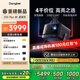 當(dāng)貝X5S Plus 4K星霧灰 激光投影儀家用家庭影院國家補貼（經(jīng)典換代體驗升級 2000CVIA 大師級對比度）