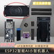 esp32ai小智語(yǔ)音聊天機(jī)器人ESP32-S3 N16R8核心開(kāi)發(fā)板wifi藍(lán)牙人工智能蝦哥同款 AI小智已燒錄固件+全套散件【無(wú)需焊接】