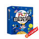 天才數學(xué)寶貝3階4-6歲（全十八冊）9本童話(huà)書(shū)+9本游戲書(shū)：通過(guò)童話(huà)故事和游戲培養數學(xué)感知力 幼兒數學(xué)啟蒙 綠色環(huán)保印刷