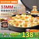 SUOPUER蘇泊電餅鐺家庭用40cm大號煎烤機(jī)大功率一體多功能智能電餅檔雙面加熱大烤盤上煎下烤烙餅電煎鍋 【33CM耀石黑】雙面煎烤+木鏟