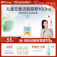 啟初兒童云柔潔面慕斯100ml3-6-12歲專(zhuān)用兒童洗面奶輕柔凈澈溫和清潔