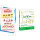 小學數(shù)學課外讀物：數(shù)學真美妙（小學5～6年級）