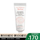 雅漾（Avene）舒緩保濕舒護(hù)眼霜10ml