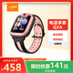 小天才電話(huà)手表Q2A長(cháng)續航兒童手表GPS定位智能手表 學(xué)生兒童4G視頻拍照手表星云粉男女表