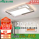 雷士照明（NVC）LED吸頂燈客廳北歐燈具簡約北歐燈Ra95智能調(diào)光144w方燈包安裝