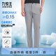 九牧王男褲休閑褲男【輕松褲lite2.0冰爽版】夏季薄款易打理冰絲褲子男
