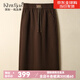 Khwfjas國際一線(xiàn)品牌松緊高腰毛呢半身裙女2024秋冬季新款時(shí)尚垂感直筒裙 咖色 L (28) 推薦105-115斤