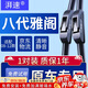 湃速08-12款本田八代雅閣雨刮器原廠(chǎng)8代汽車(chē)無(wú)骨雨刷片靜音膠條26+19