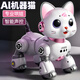 索迪AI智能機(jī)器人遙控汽車機(jī)器狗貓嬰幼兒童玩具女孩周歲寶寶生日禮物