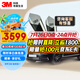 3M 汽車貼膜 朗睿系列 深色SUV 全車汽車玻璃車膜太陽(yáng)膜隔熱膜 包施工 國(guó)際品牌