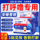 DR.SH 制藥打呼嚕100%正品治根的專用的非藥重度止鼾貼防睡覺打呼止鼾神器 一盒【日本進口專研】特效