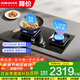 老板（Robam）燃?xì)庠钋度胧教烊粴庠畋鸸?jié)能熄火保護(hù) 智能大火力灶具 國家補(bǔ)貼20% 【5.2kW防干燒灶具】51B0A