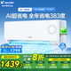 統(tǒng)帥（Leader）空調(diào) 海爾智家出品 新一級(jí)能效家用節(jié)能省電變頻冷暖自清潔臥室掛機(jī) 國家補(bǔ)貼20% 1.5匹 一級(jí)能效 超省電35LPA1