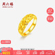 周六福足金滿天星黃金戒指女七夕禮物計(jì)價(jià)AA012340 活口16號(hào) 約5.29g