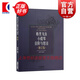 格里戈良小提琴音階與琵音.修訂版 小提琴學(xué)習練習曲樂(lè )譜書(shū)籍 小提琴初學(xué)入門(mén)基礎教程 管弦樂(lè )音樂(lè )圖書(shū)籍 上海音樂(lè )出版社