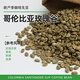 綠之素新產(chǎn)季哥倫比亞玫瑰谷咖啡生豆原料sup水果酵母發(fā)酵厭氧水洗處理 500g