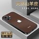 惠改適用蘋(píng)果16手機殼原標羊皮紋防摔輕奢鏡頭全包男女時(shí)尚超薄自帶鏡頭膜外殼 原木棕-純色IP輕奢素皮 蘋(píng)果16【單殼】