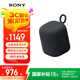 索尼（SONY）LinkBuds音樂(lè)盒 無(wú)線(xiàn)藍(lán)牙音箱 IPX4防水 家居藝術(shù)家用桌面音響 禮物送男女友孩子學(xué)生 黑色