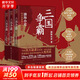 【新華正版包郵】渤海小吏 系列自選 西游成事智慧 渤海小吏西游記 大唐氣象 南北歸一 三國爭霸 兩晉悲歌 楚漢雙雄 秦并天下 兩漢風云 全套20冊自選 【渤海小吏3冊】三國爭霸