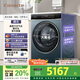 卡薩帝（Casarte）LB攬光洗烘一體機(jī) 滾筒10公斤懶人洗衣機(jī)全自動(dòng)   直驅(qū)精華洗 以舊換新家電補(bǔ)貼國補(bǔ) HB10LUALBU1
