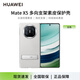 華為原裝Mate X5多向支架素皮手機(jī)保護(hù)殼典藏版防摔原廠手機(jī)殼耐磨 Mate X5多向支架素皮保護(hù)殼-白色