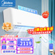美的空調(diào)大1.5匹新一級(jí)能效變頻冷暖酷省電冷靜星風(fēng)酷節(jié)能 大1.5匹一級(jí)能效美的出品【全新】