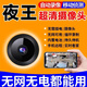 藍牙攝像頭可連接手機攝像頭手機遠程監控360無(wú)死角免插電無(wú)線(xiàn)監控5G智能監控器360度無(wú)死角室外無(wú)網(wǎng) 頂配8K【內置錄音錄像】回放 無(wú)需安裝丨無(wú)電無(wú)網(wǎng)用丨連接手機遠程