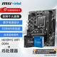 微星（MSI）B760M 搭 英特爾 12代I5 CPU主板套裝 H610M-S WIFI DDR4 I5 12400F(升級(jí)12490F)