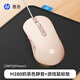惠普（HP）M280有線(xiàn)鼠標 鼠標墊套裝 家用辦公筆記本臺式機電腦 人體工學(xué)電競游戲鼠標 奶茶色