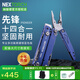 納麗德（NEXTORCH）先鋒PIONEER多功能剪鉗戶(hù)外救援執勤可折疊工具鉗14合1便攜套裝 先鋒工具鉗（含尼龍套）-守護藍