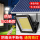 舒福佳（shufujia）太陽(yáng)能照明燈庭院燈農村院子戶(hù)外防水路燈LED投光燈天黑自動(dòng)亮燈