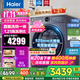 海爾（Haier）海爾云溪4.0】77E滾筒洗衣機全自動(dòng)直驅精華洗2.0超薄羊毛綠標認證一級能效懶人國家補貼20%洗衣機 77E洗烘|直驅精華洗2.0+1.21高洗凈比