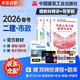 備考2026二建教材 二級(jí)建造師2025教材 市政工程實(shí)務(wù)+法規(guī)+管理 套裝3本 中國建筑工業(yè)出版社正版含2024年考試真題試卷官方