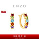 周大福ENZO 18K金多彩寶石耳環(huán)女 EZV8889七夕情人節(jié)禮物