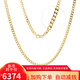 金喜晟 18K金項(xiàng)鏈男女經(jīng)典款側(cè)身素鏈長(zhǎng)鏈個(gè)性百搭歐美潮款七夕禮物 【寬約3.2mm】長(zhǎng)度55cm