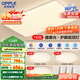 歐普（OPPLE）吸頂燈客廳大燈智能現(xiàn)代奶油風LED照明護眼燈具燈飾套餐1包安裝
