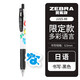 斑馬牌（ZEBRA）日本斑馬中性筆多彩語(yǔ)言限定筆按動(dòng)JJ15新款彩色套裝限定款子彈頭大容量學(xué)生考試刷題筆手賬筆 多彩語(yǔ)言限定 黑色筆夾+印花 黑色 0.5mm