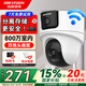 海康威視（HIKVISION）無線雙攝像頭家用室內(nèi)WiFi監(jiān)控器360度無死角帶夜視 靜音旋轉(zhuǎn)手機(jī)遠(yuǎn)程2Q144MW-T/W/N