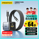 品勝3C認證30W氮化鎵充電器套裝蘋(píng)果17充電頭PD20W多口USB/Type-C插頭通用iPhone1615手機iPad華為小米