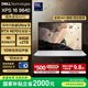戴爾（DELL）國家補貼 筆記本電腦 XPS16 9640 AI輕薄本(Ultra 9 64G 2T RTX4070顯卡 4K OLED超清屏)deepseek
