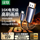 綠聯(lián)Type-C轉(zhuǎn)DP2.1/1.4視頻線USB-C轉(zhuǎn)接頭16K高清雷電4/5轉(zhuǎn)接360Hz高刷連接線MacBookAir顯卡接顯示器