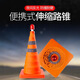 可折疊伸縮路錐安全強(qiáng)反光錐雪糕桶筒汽車交通應(yīng)急輕便警示路障柱 伸縮路錐【帶燈光】45CM高度
