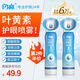 三個(gè)鼻孔閃亮正品葉黃素護(hù)眼噴霧舒緩眼干眼澀眼疲勞視線模糊藍(lán)光防護(hù) 2瓶【掌柜力薦優(yōu)惠裝】