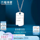六福珠寶七夕情人節(jié)禮物 鉑950幾何好事牌鉑金吊墜不含項鏈 計價 約3.43克